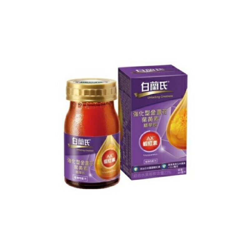 強化型金盞花葉黃素精華飲