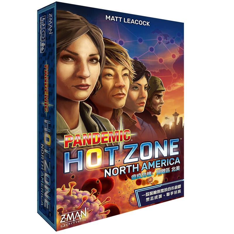 瘟疫危機 隔離區 北美 PANDEMIC HOT ZONE NORTH AMERICA 繁體中文版 高雄龐奇桌遊