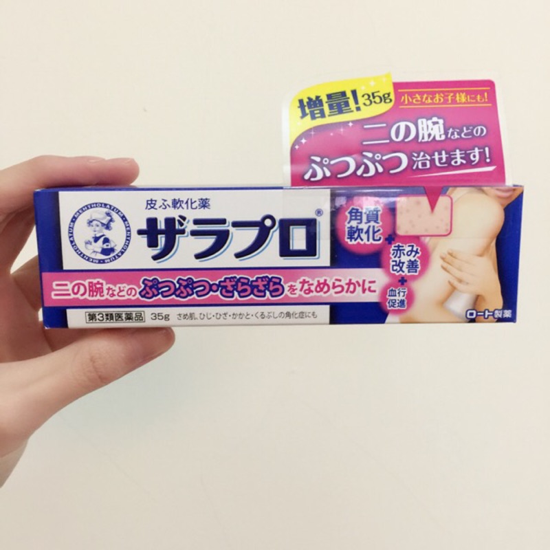日本帶回 曼秀雷敦毛囊毛孔角化軟膏