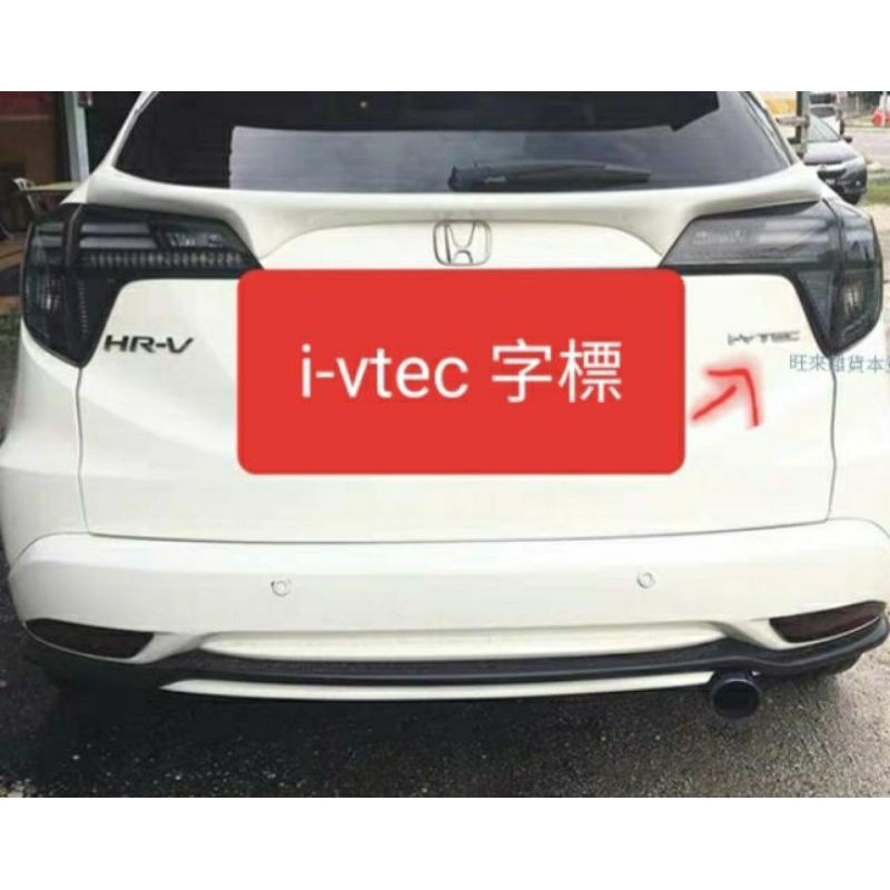 本田專用 i-VTEC字標 葉子板 / 後廂蓋 字標貼片 附背膠 HRV FIT CRV civic city