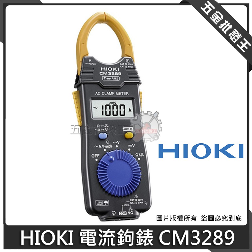 【五金批發王】 HIOKI 鉤錶 CM3289 超薄型鉤錶 AC電流勾表 1000A(True RMS)真有效值勾表