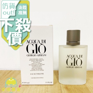 【正品保證】 Giorgio Armani Acqua di Gio 亞曼尼寄情水男性淡香水 100ml TESTER