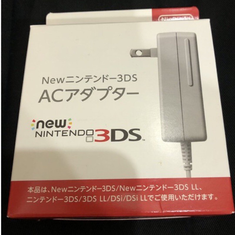 3ds 原廠充電器的價格推薦 21年3月 比價比個夠biggo