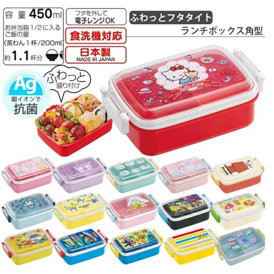 ：諾諾: 日本製 Skater 雙扣式 方型便當盒 抗菌材質 兒童餐盒 兒童便當盒 日本代購 RBF3ANAG