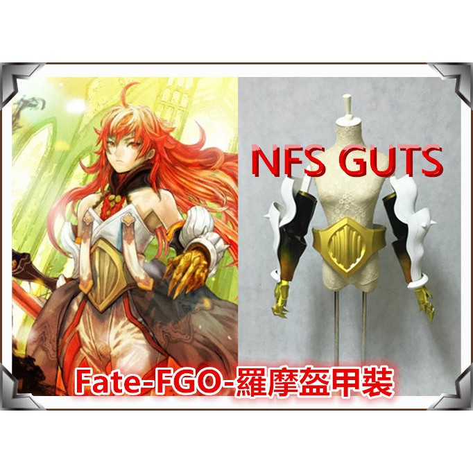 Fate Fgo 羅摩手甲腰甲鞋子鎧甲盔甲道具量身訂做打造cos精緻道具武器