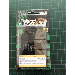 臺中霧峰（巨炫機車行） PBF暴力虎 有機複合材質煞車來令片 勁戰3-5代