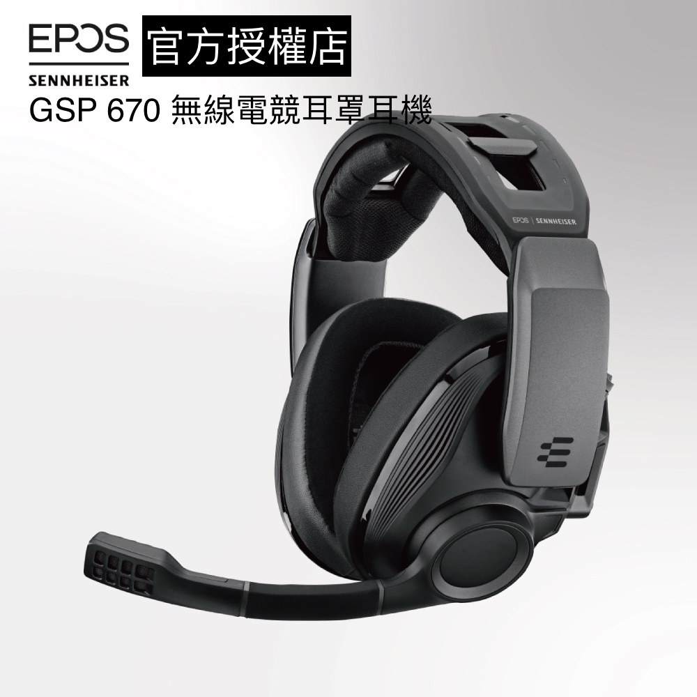 EPOS SENNHEISER GSP 670 無線電競耳罩耳機 加送耳機架  台灣公司貨保固兩年