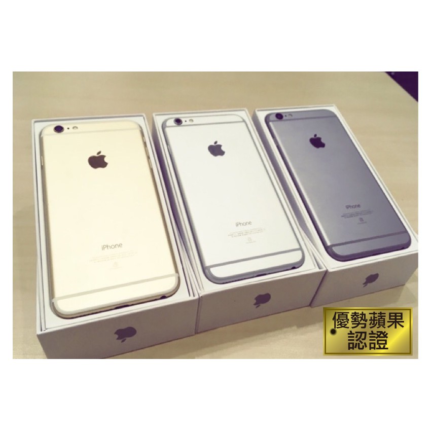 🍎特惠🍎【優勢蘋果】台灣公司貨 iPhone6 (16/32/64/128g)灰色 /銀色/金 提供保固