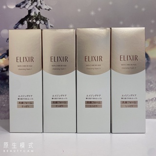 資生堂 怡麗絲爾 彈潤洗面乳N 145g 清爽型 滋潤型 洗面皂 清潔 洗面乳 洗臉 專櫃 保養 彈潤保濕 清潔 混合肌