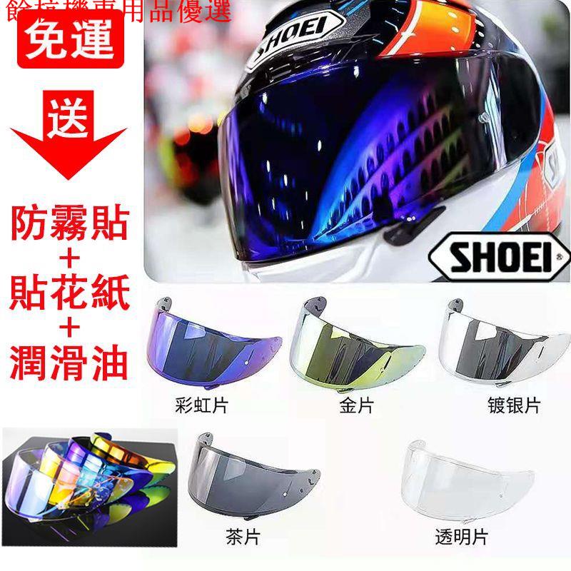 💕現貨💕免運 SHOEI X14 Z7 GT AIR12代 NEOTEC變色鏡片