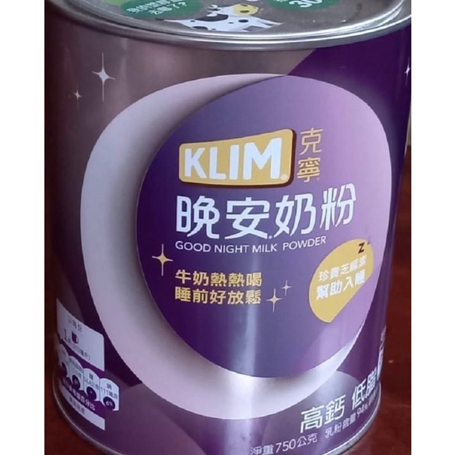KLIM 克寧 晚安奶粉750g-添加芝麻素助眠又補鈣（保存期限2024.9.10）