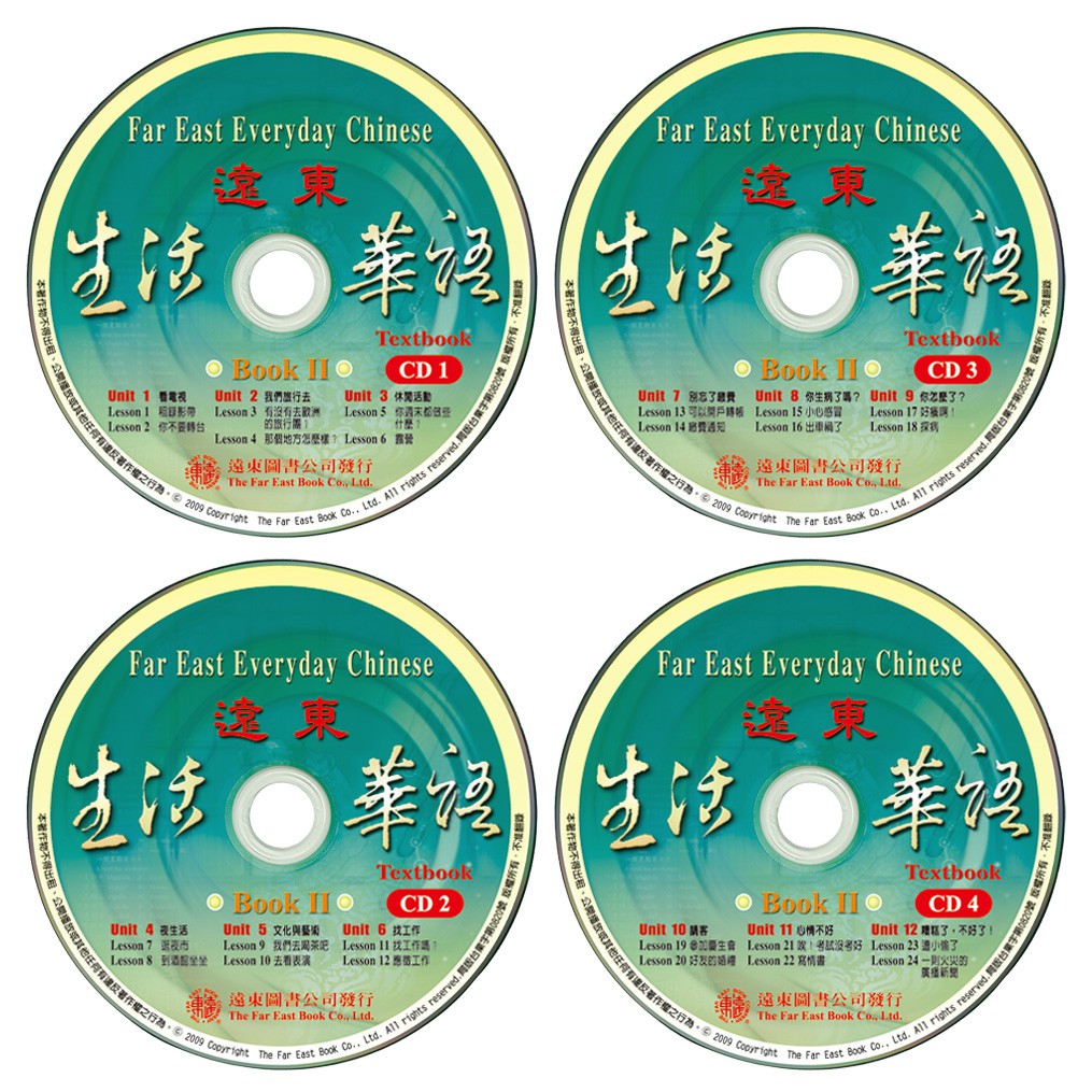 遠東生活華語（2）課本CD 4片