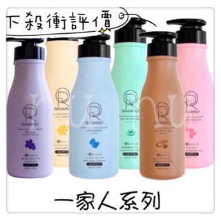 🔆現貨🔆一家人 益生菌 養髮 / 控油 / 抗屑 / 護色 洗髮精 沐浴乳 髮膜