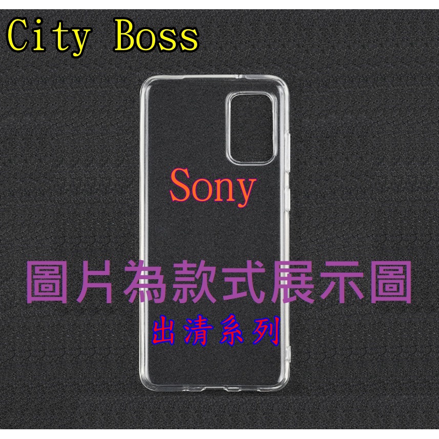 Sony Xz1 X compact 清水套 果凍套 保護套 手機殼