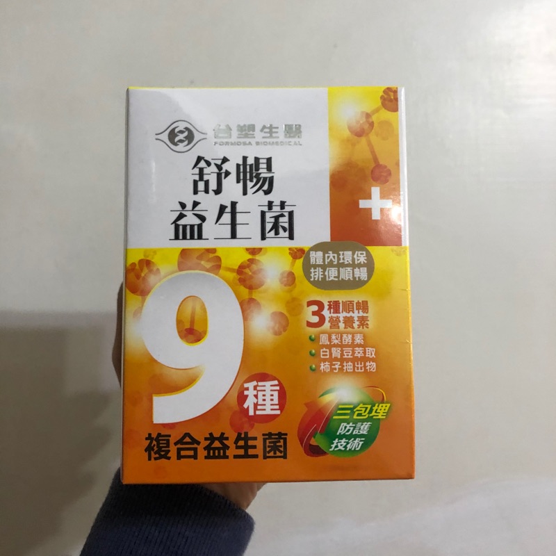 台塑生醫舒暢益生菌30包