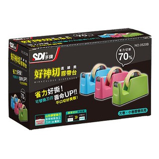 【銀河文具坊】SDI 手牌 0520B 好神切直線美膠帶臺 切臺 膠帶臺 切割臺 大膠臺 1500J 可換刀片