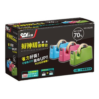 【銀河文具坊】SDI 手牌 0520B 好神切直線美膠帶台 切台 膠帶台 切割台 大膠台 1500J 可換刀片