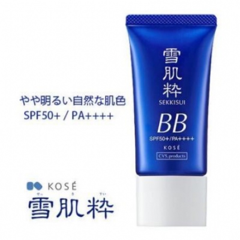 日本7-11限定 KOSE雪肌粹 美白BB霜SPF50+/PA++++ 01號明亮膚色 30g