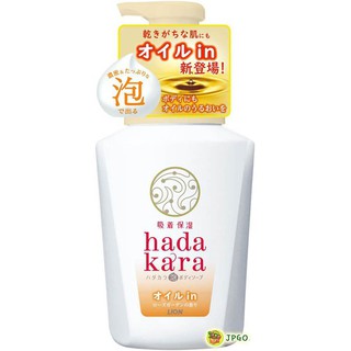 【JPGO】日本製 獅王 hada kara 全新潤膚成分泡沫型沐浴乳 530ml~玫瑰香氛