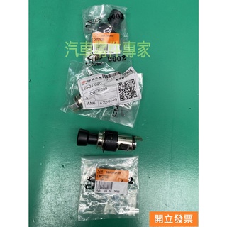 【汽車零件專家】三菱CANTER FUSO 3.5T 堅達四期 CW737039 點菸器 點煙器 點菸器總成 點煙器總成