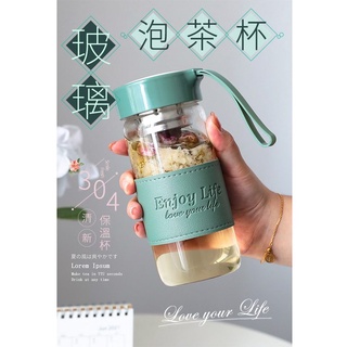 【隔日到貨免運費！隔熱杯套 質感再提升】韓式小清新玻璃耐熱隨行杯 保溫杯 環保杯 咖啡杯 透明水杯 環保杯 玻璃水壺 手
