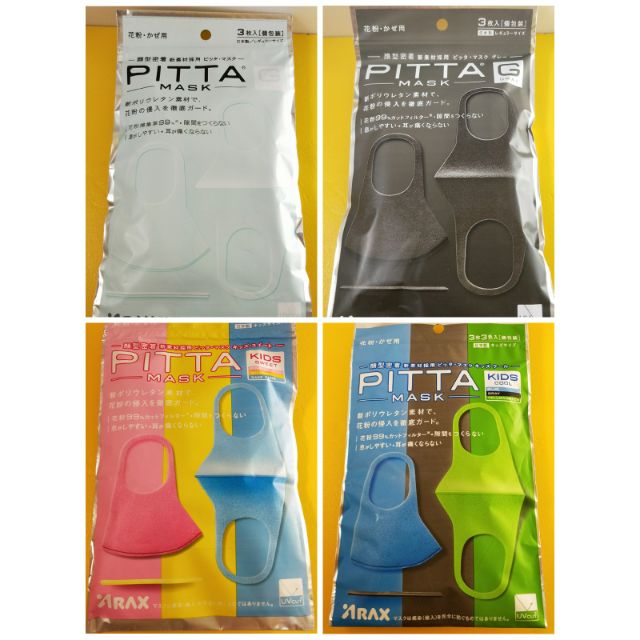 🎆現貨👑老闆五折賣 PITTA 3D立體口罩 日本製高密度可水洗