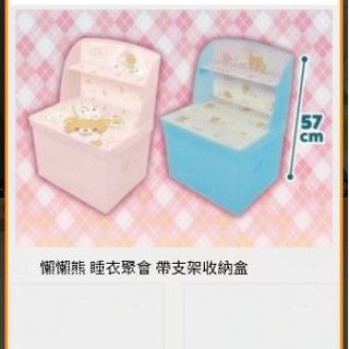 全新日本直送 toreba景品 拉拉熊 睡衣舞會 收納盒 收納箱 rilakkuma 懶懶熊