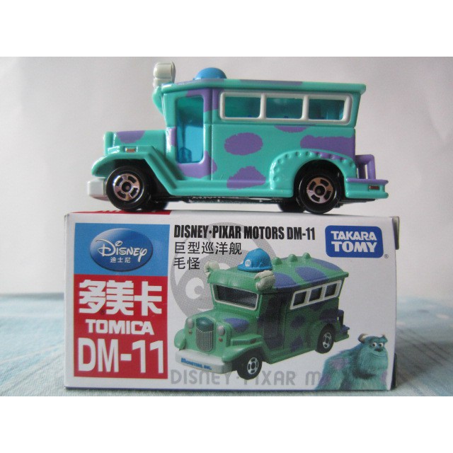 運費依蝦皮TOMY tomica dm-11 Disney 迪士尼 DM-11 怪獸電力公司 毛怪巴士 貨車 絕版多美卡
