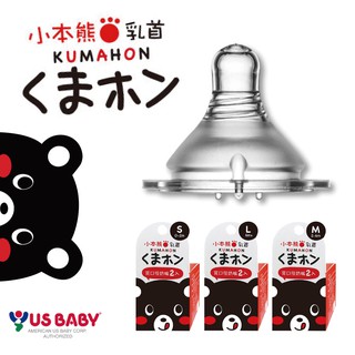 小本熊 柔軟矽膠奶瓶奶嘴2入組【洛希可嚴選】臺灣現貨24H出貨 奶嘴 奶瓶替換