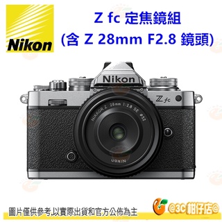 Nikon Z FC BODY 28mm 24-50mm 機身 KIT 微單眼相機 Zfc 復古文青 平輸水貨 一年保固