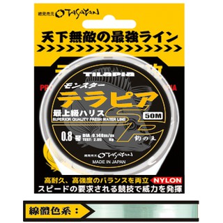 🅾 大三洋 TASAYAN 天下無敵 冠軍競技子線 釣之王 50m 500元 尼龍線