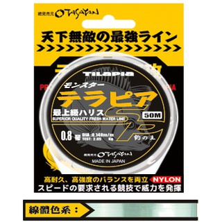 大三洋 TASAYAN 天下無敵 冠軍競技子線 釣之王 50m 500元 福壽魚 吳郭魚 土鯽魚 日鯽 鯉魚 尼龍線