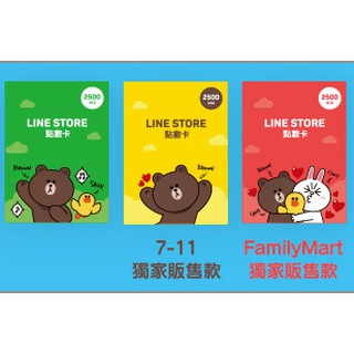 Line點卡的價格推薦 21年8月 比價撿便宜