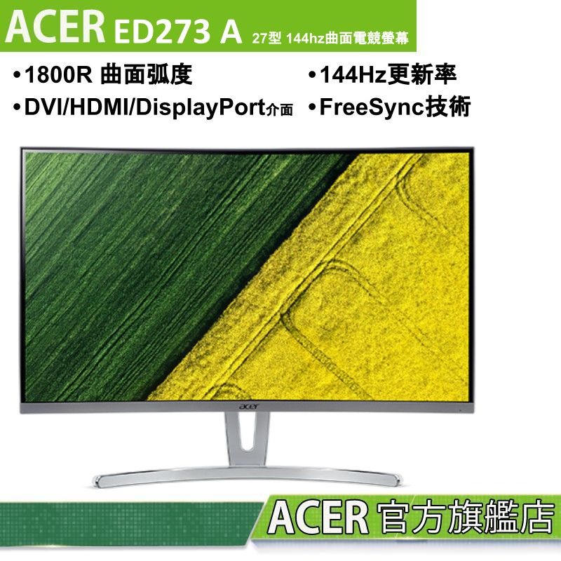 Acer宏碁ed273 A 27型va曲面電競液晶螢幕 蝦皮購物