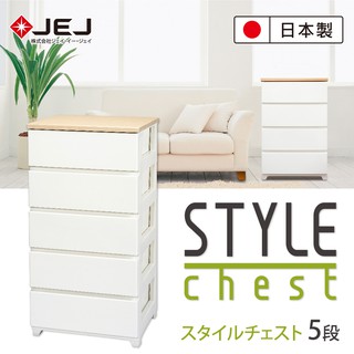 (福利品)【JEJ ASTAGE】STYLE系列 木紋頂緩衝式滑軌抽屜櫃/560寬5抽