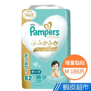 幫寶適 黏貼型 增量版 M 3包/箱 紙尿褲 日本境內版 尿布 現貨 蝦皮直送