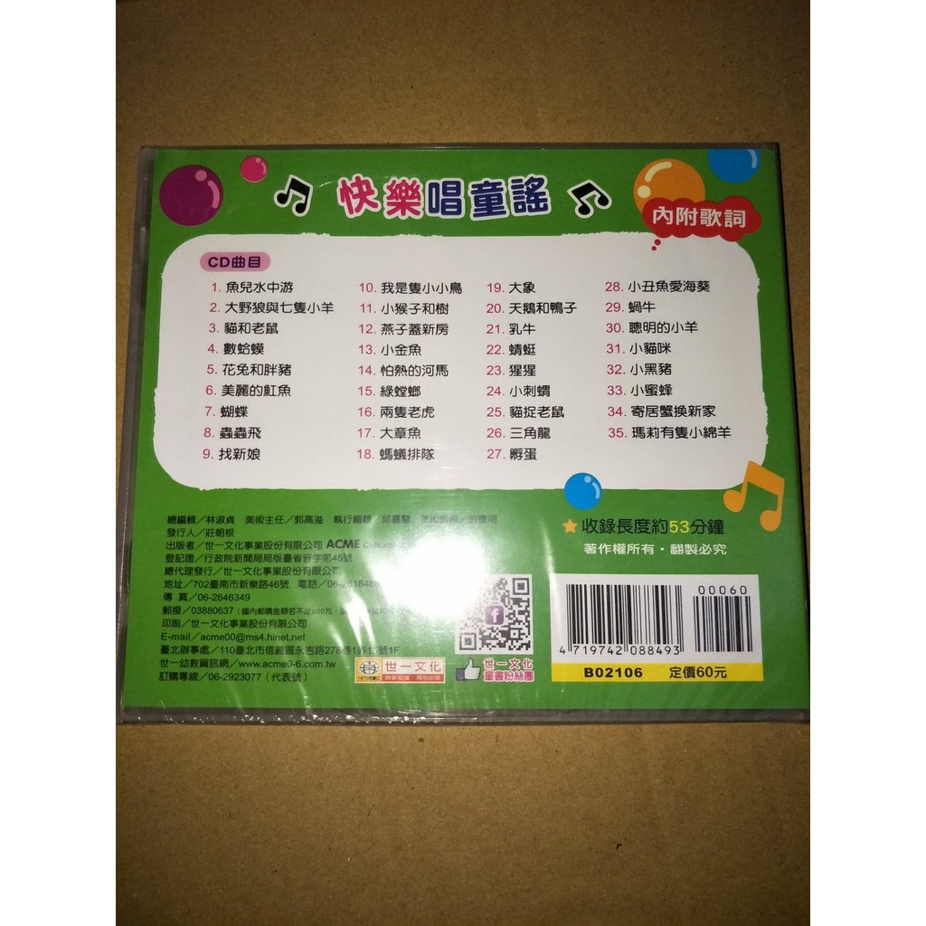 小資特 Cd 童謠兒歌睡前故事唐詩三字經臺語兒歌成語故事歡樂兒歌英文童謠床邊故事孝順故事數學故事 蝦皮購物