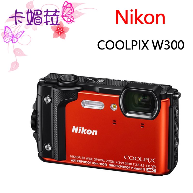 Nikon COOLPIX W300 公司貨 免運 全新 防水 防寒 防撞  輕巧 國祥 尼康 送128G馬上出遊組合