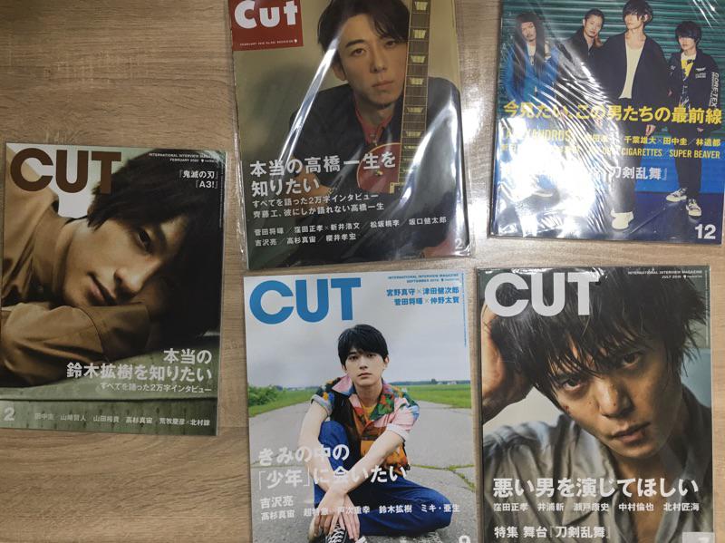 日雜cut 2月號鈴木擴樹田中圭山崎賢人山田裕貴高杉真宙 已切除菅田將暉部分及前後頁 蝦皮購物