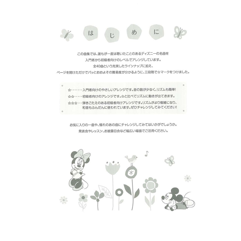 初級鋼琴譜 迪士尼經典歌曲 40首 增加冰雪奇緣 魔髮奇緣 入門 小叮噹的店 蝦皮購物