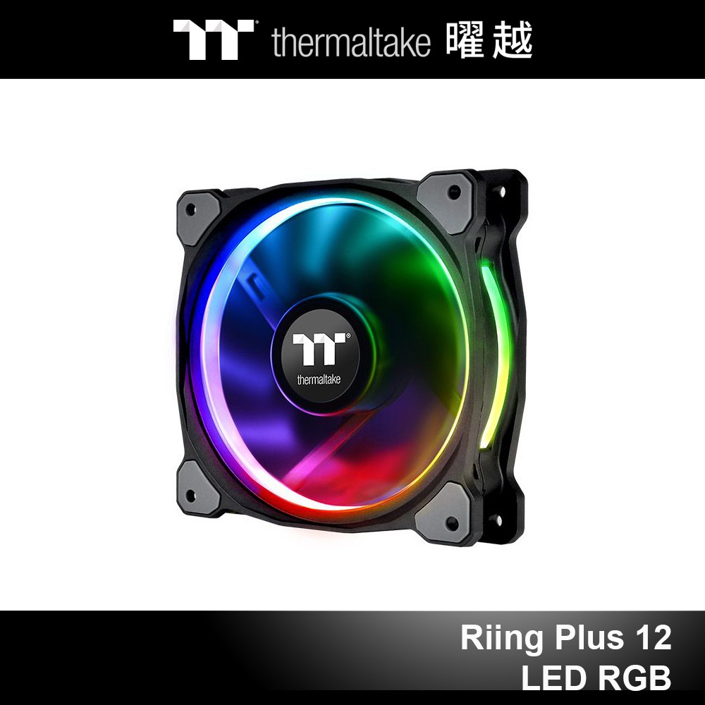 曜越 Riing Plus 12 LED RGB 水冷排風扇TT Premium頂級版 (單顆包裝)