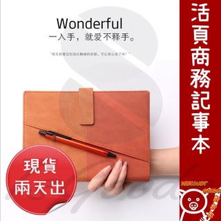 文具活頁筆記本本子加厚線圈記事本商務軟皮面筆記本_☆DiscountGoods!好折扣☆