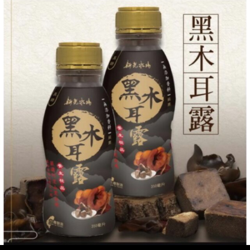 新光牧場黑糖黑木耳露新光牧場黑木耳露 350ml 預購最後優惠2023 2 27期限 蝦皮購物