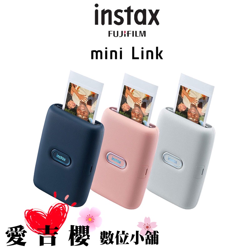 送束口袋 【FUJIFILM】instax mini Link 相印機 手機印相機 拍立得 平行輸入