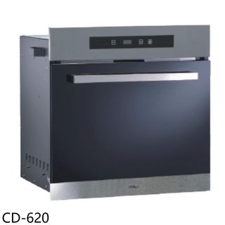 豪山觸控式炊飯器收納櫃CD-620 廠商直送
