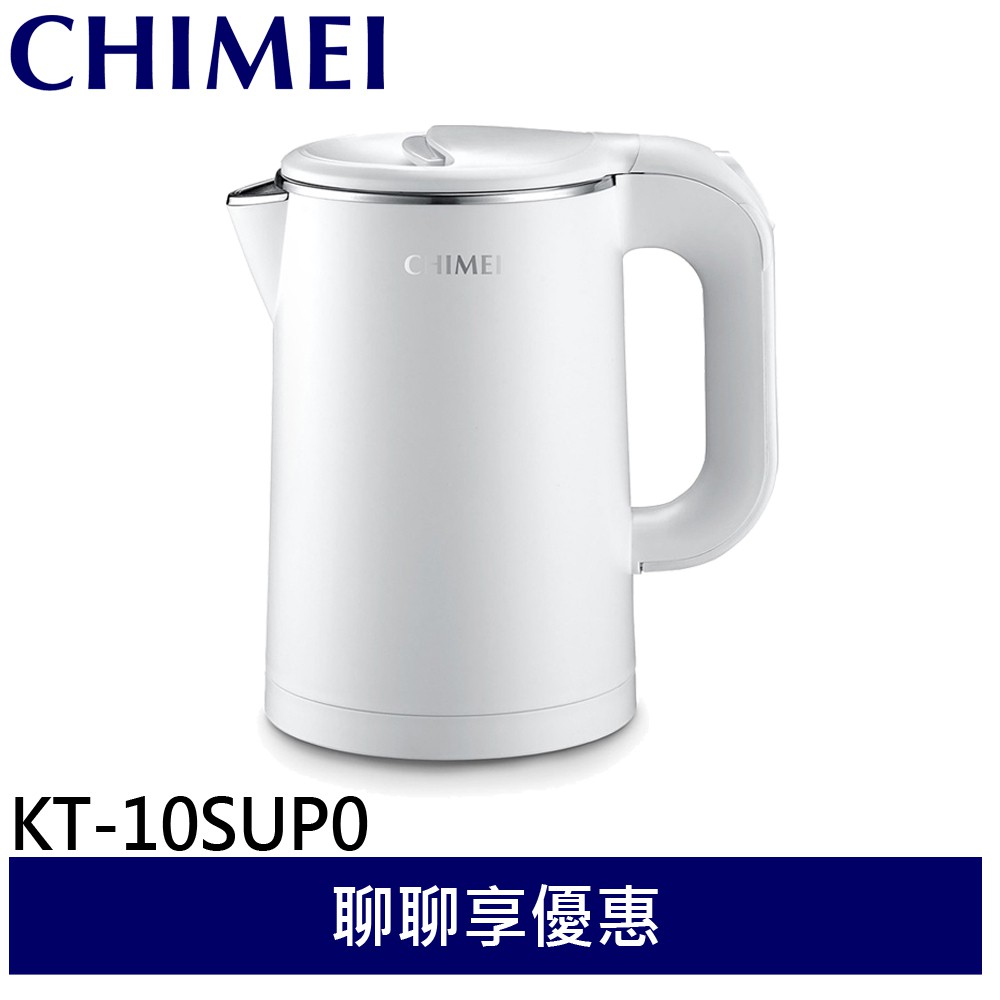 CHIMEI 奇美 1.0L 不鏽鋼防燙快煮壺 KT-10SUP0