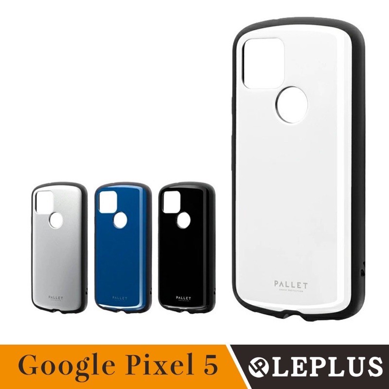 日本 LEPLUS Google PIXEL 5 專用 PALLET AIR 複合式 軍規耐衝擊保護殼