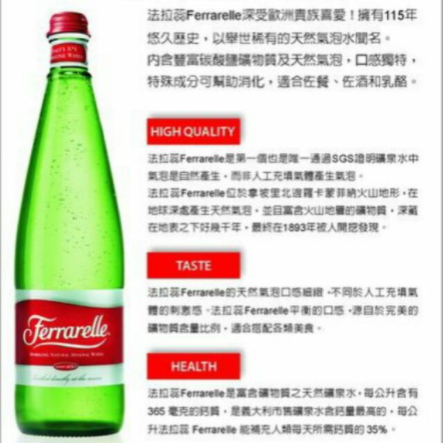 義大利法拉蕊ferrarelle天然氣泡礦泉水 蝦皮購物