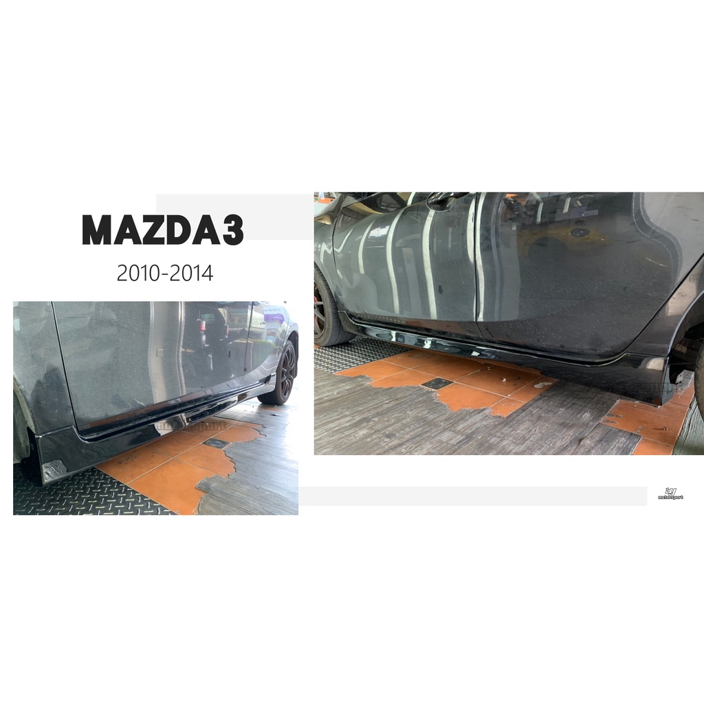 小傑-馬自達3 MAZDA3 10 11 12 13 14 4D 5D 原廠型 側裙 側群 含原廠車色烤漆 空力套件