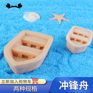 *5號模具館* 微景觀裝飾品樹脂玩具DIY可愛創意魚缸小擺件友誼的小船 沖鋒舟
